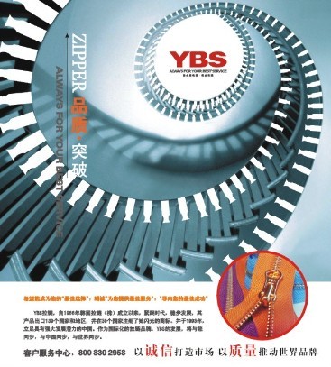 供应YBS拉链